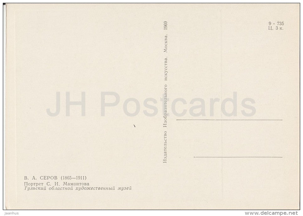 painting by V. Serov - Portrait of S. Mamontov - old man - Russian art - 1969 - Russia USSR - unused - JH Postcards