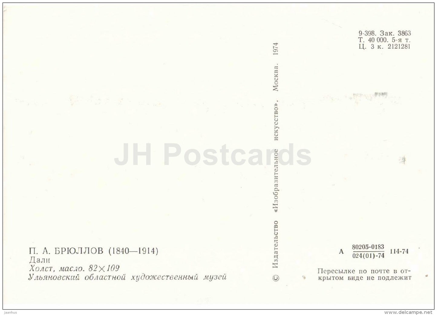 painting by K. Bryullov - portrait of N. Zdekauer - man - Russian art - 1982 - Russia USSR - unused - JH Postcards