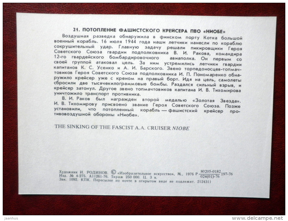 The sinking of german AA cruiser Niobe - WWII - by I. Rodinov - warship - airplane - 1976 - Russia USSR - unused - JH Postcards