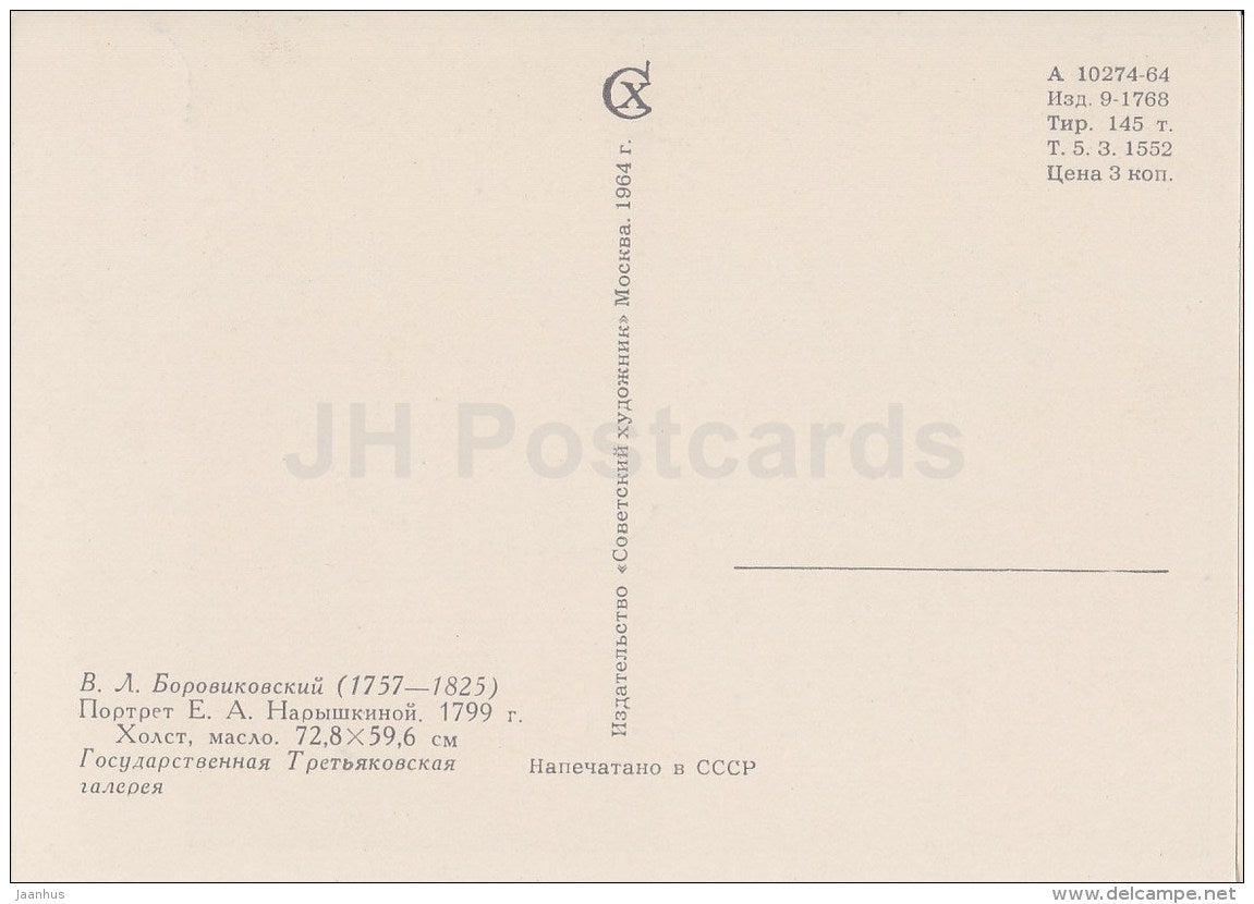 painting by C. Borovikovsky - Portrait of Y. Naryshkina , 1799 - woman - Russian Art - 1964 - Russia USSR - unused - JH Postcards