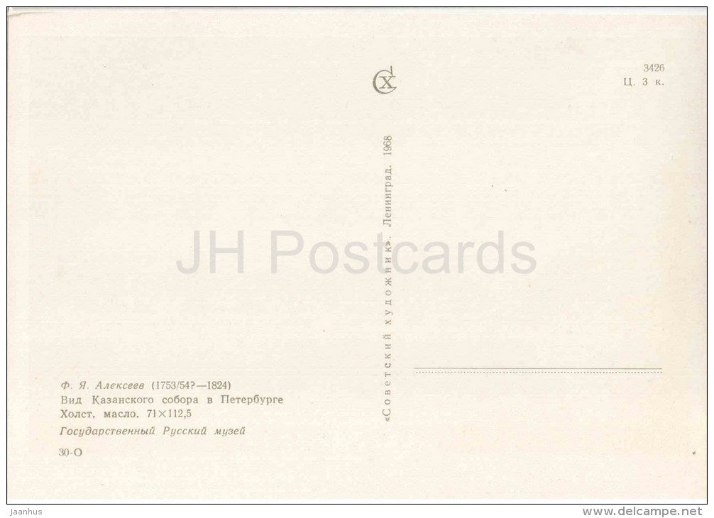 painting by F. Alekseyev - View of the Kazan cathedral in Petersburg - russian art - unused - JH Postcards