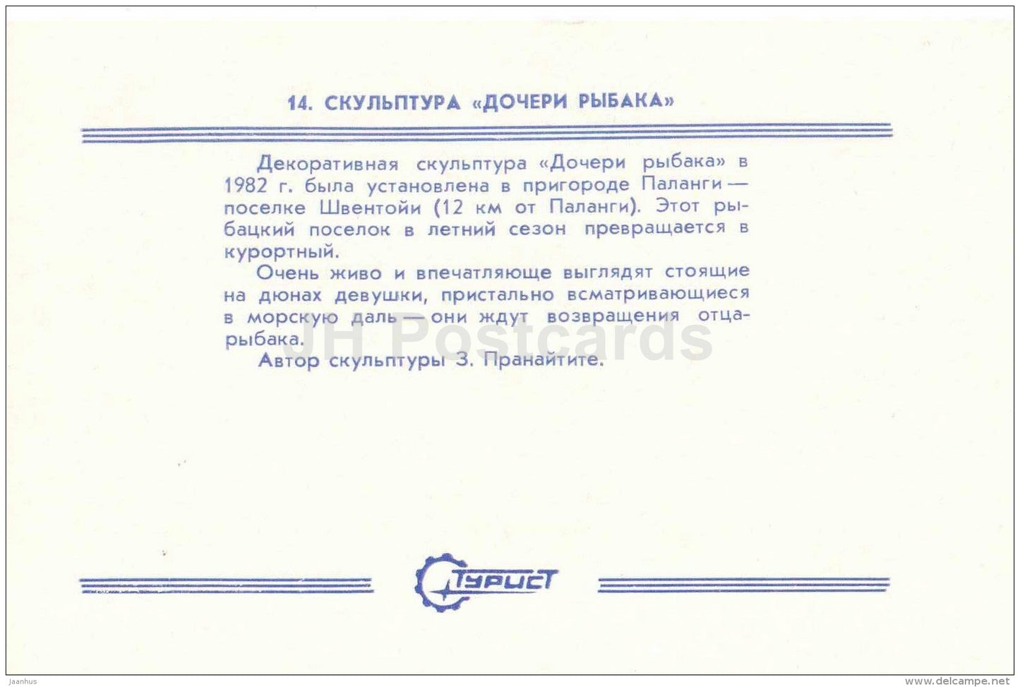 sculpture Daughters of a Fisherman - Palanga - Turist - 1987 - Lithuania USSR - unused - JH Postcards