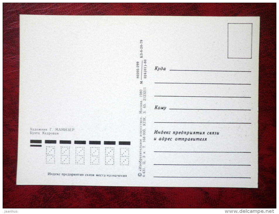 Painting by G. Manizer - Kedrovaya bay - Lake Baikal - russian art - unused - JH Postcards