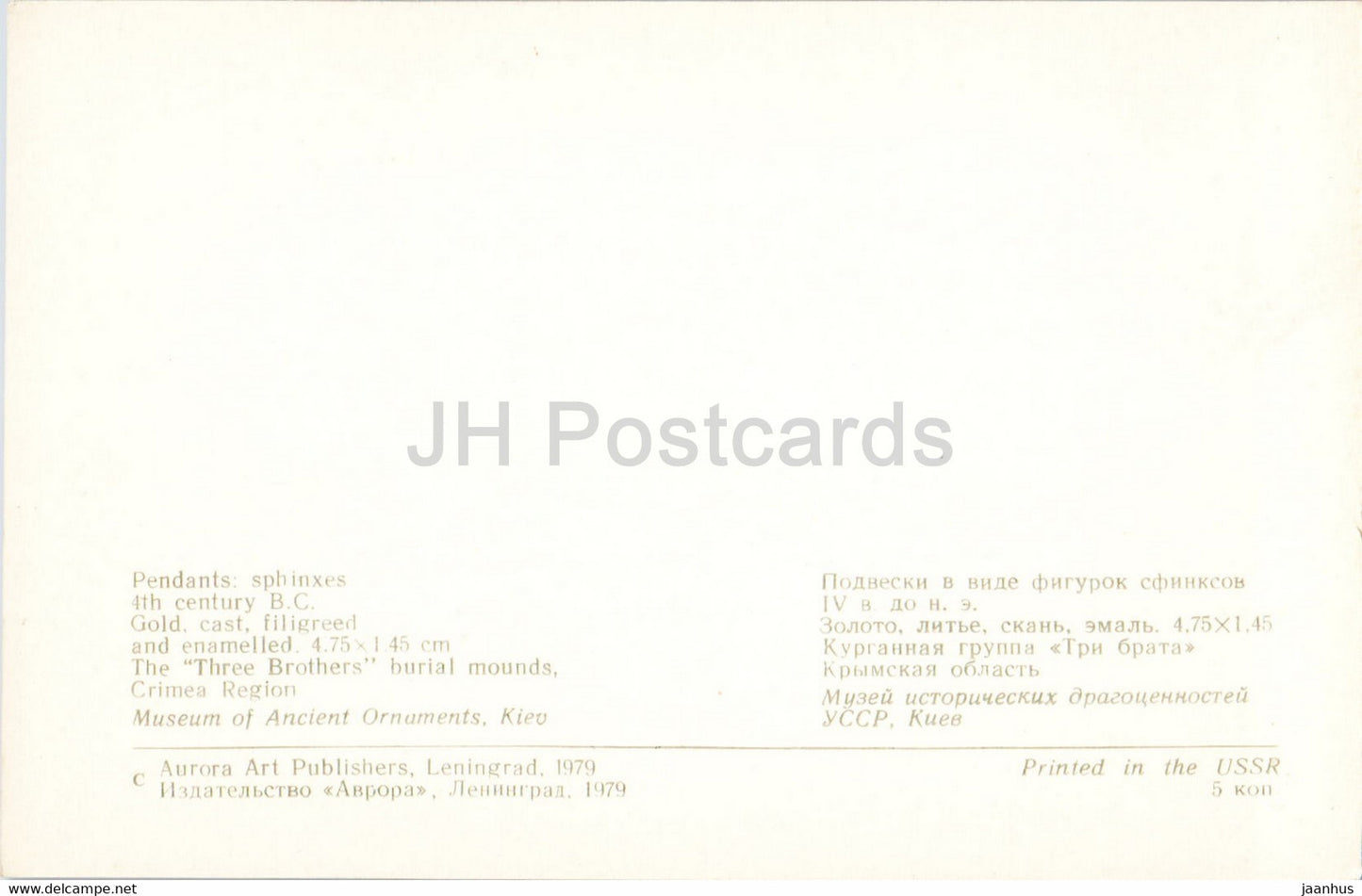 Pendants - Sphinxes - Three Brothers - Goldwork of 6th-2nd centuries BC - Ancient Art - 1979 - Russia USSR - unused