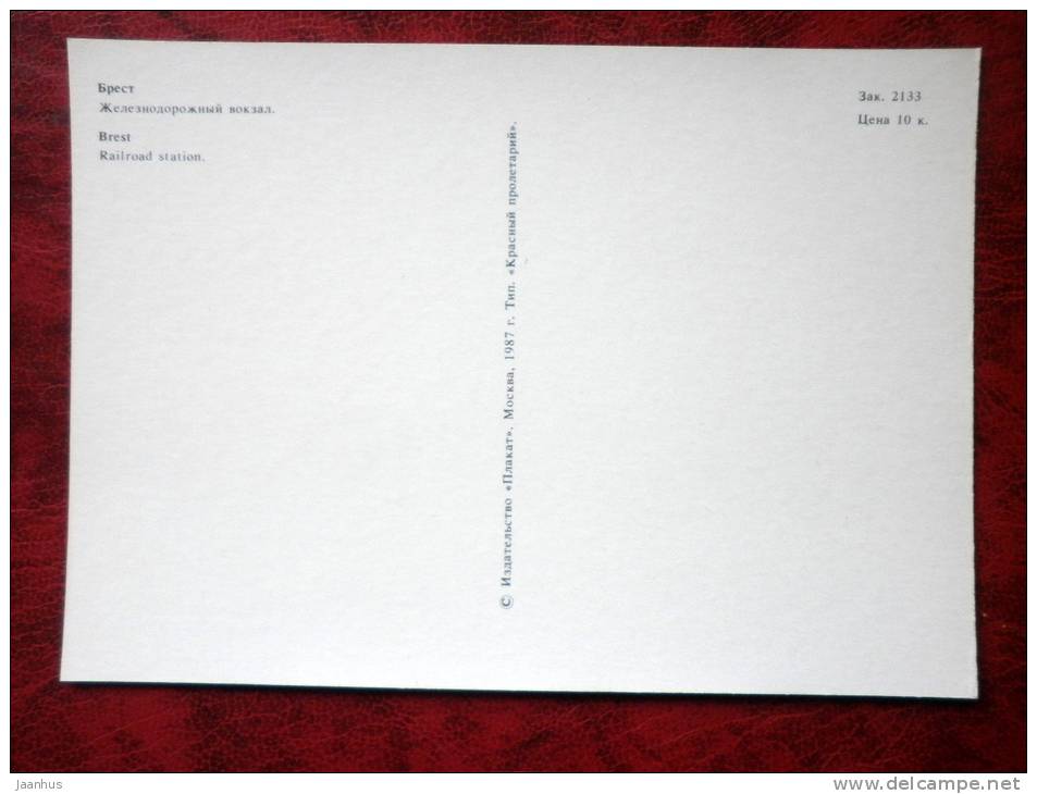 Brest - Railway Station - 1987 - Belarus - USSR - unused - JH Postcards