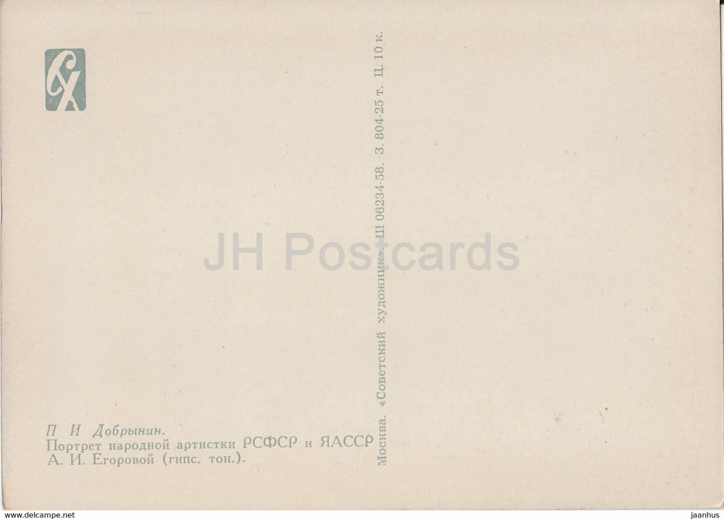 Skulptur von P. Dobrynin – Porträt der Volkskünstlerin Egorova – Jakutien Sacha Russische Kunst – 1958 – Russland UdSSR – unbenutzt