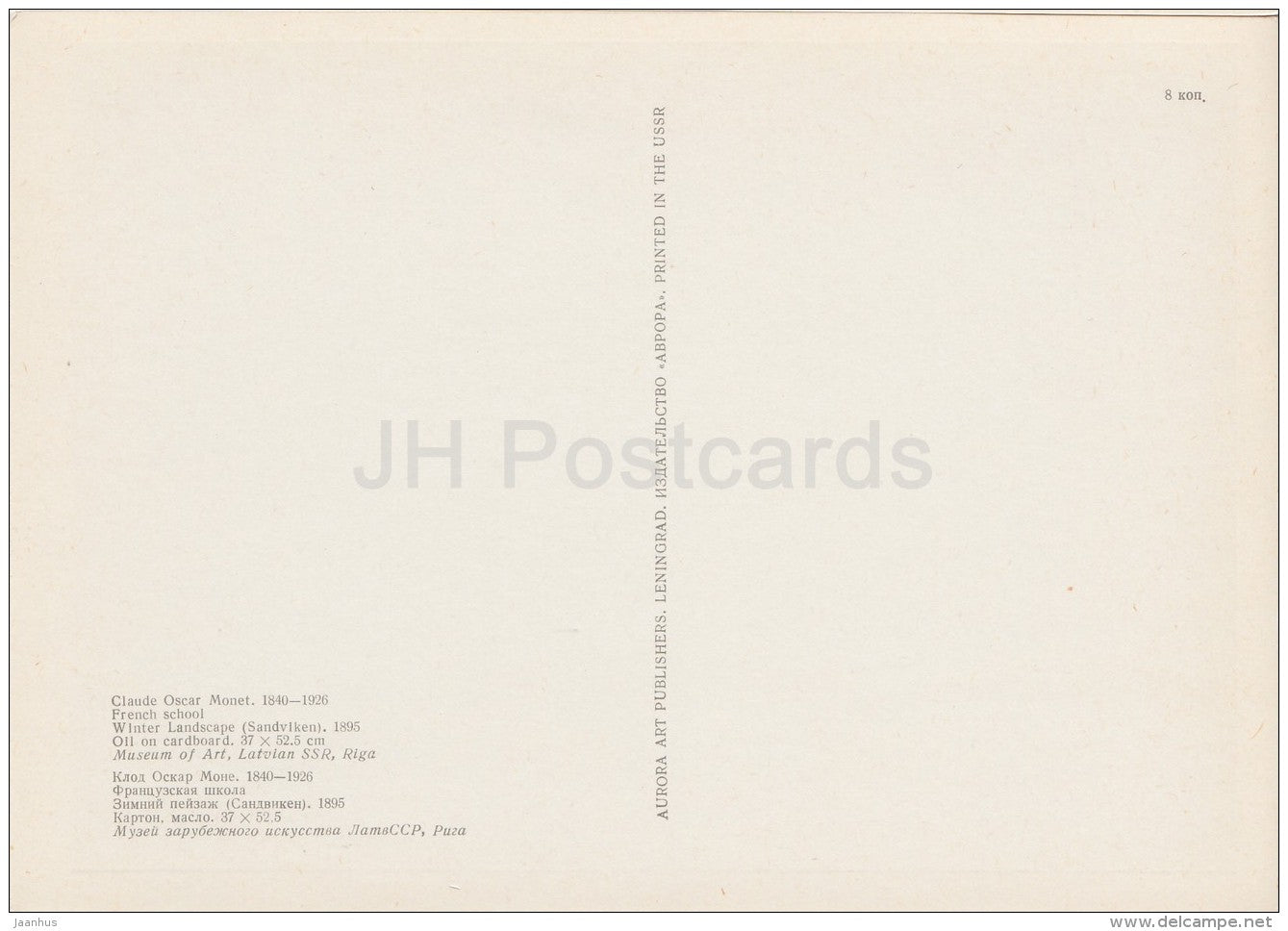 painting by Claude Monet - Winter Landscape (Sandviken) , 1895 - French art - large format - 1974 - Russia USSR - unused - JH Postcards