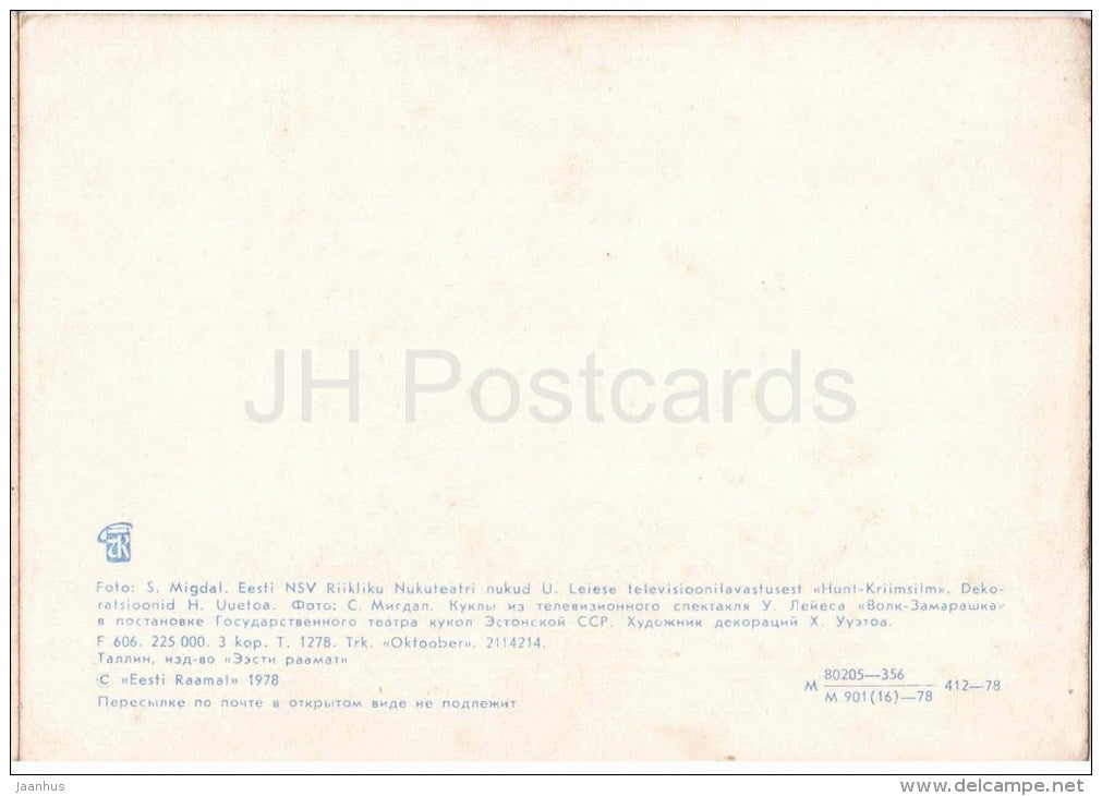 New Year Greeting card - 1 - puppetry - fox - bear - 1978 - Estonia USSR - unused - JH Postcards