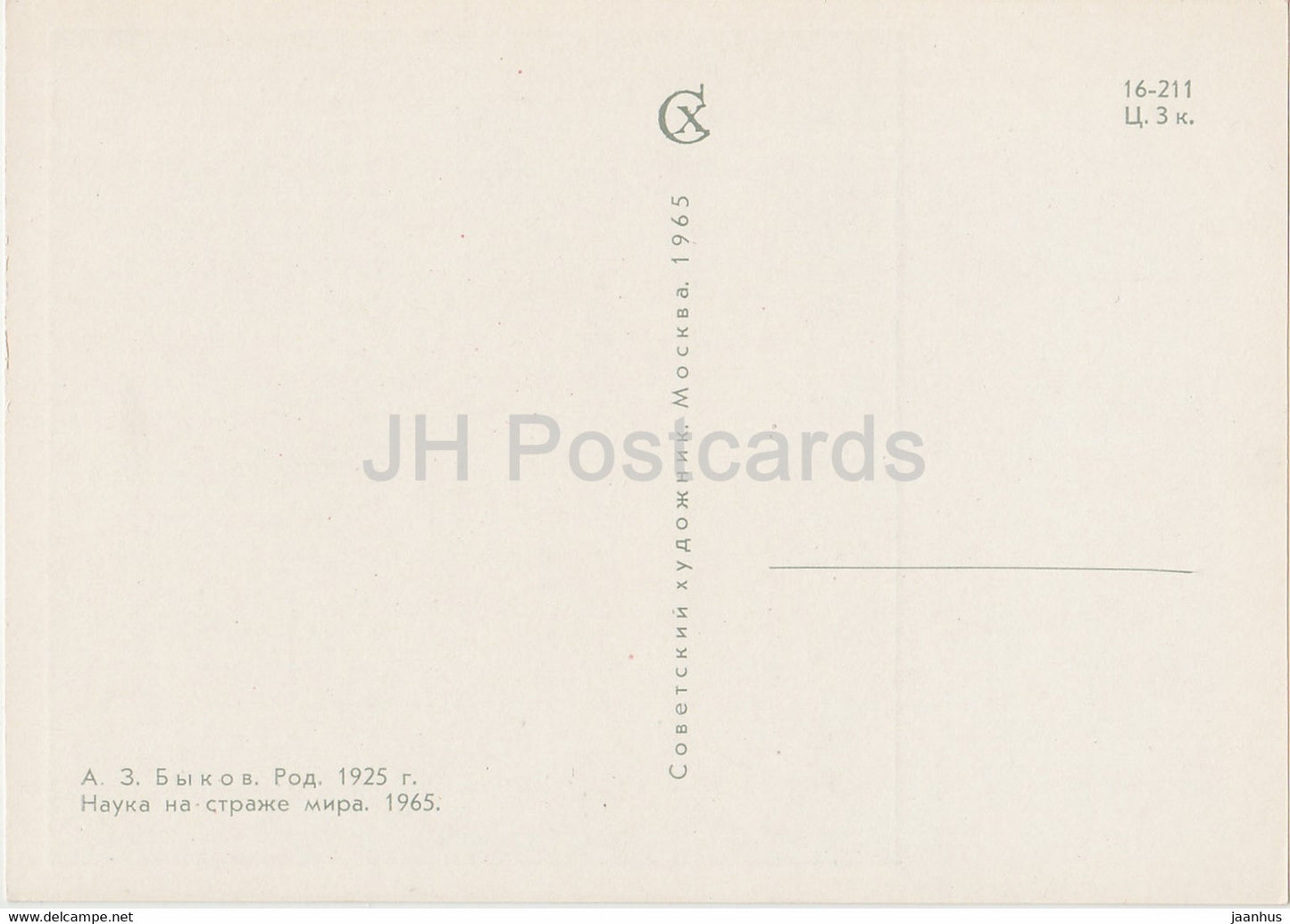 Die Welt bewachen – Gemälde von A. Bykov – Wissenschaft auf der Hut vor der Welt – Militär – Kunst – 1965 – Russland UdSSR – unbenutzt