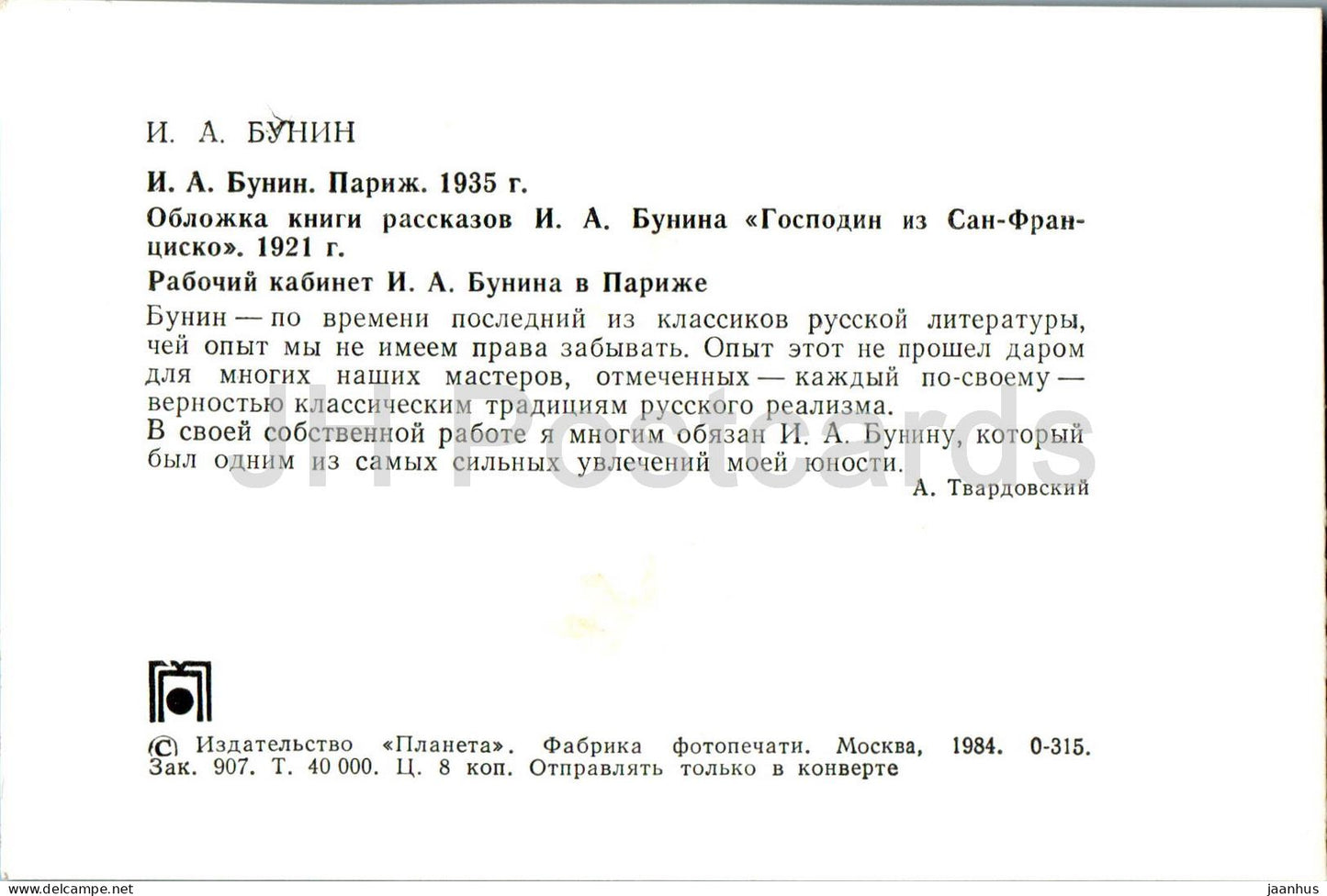 Russischer Schriftsteller Ivan Bunin – Bunin in Paris 1935 – Studium in Paris – 1984 – Russland UdSSR – unbenutzt