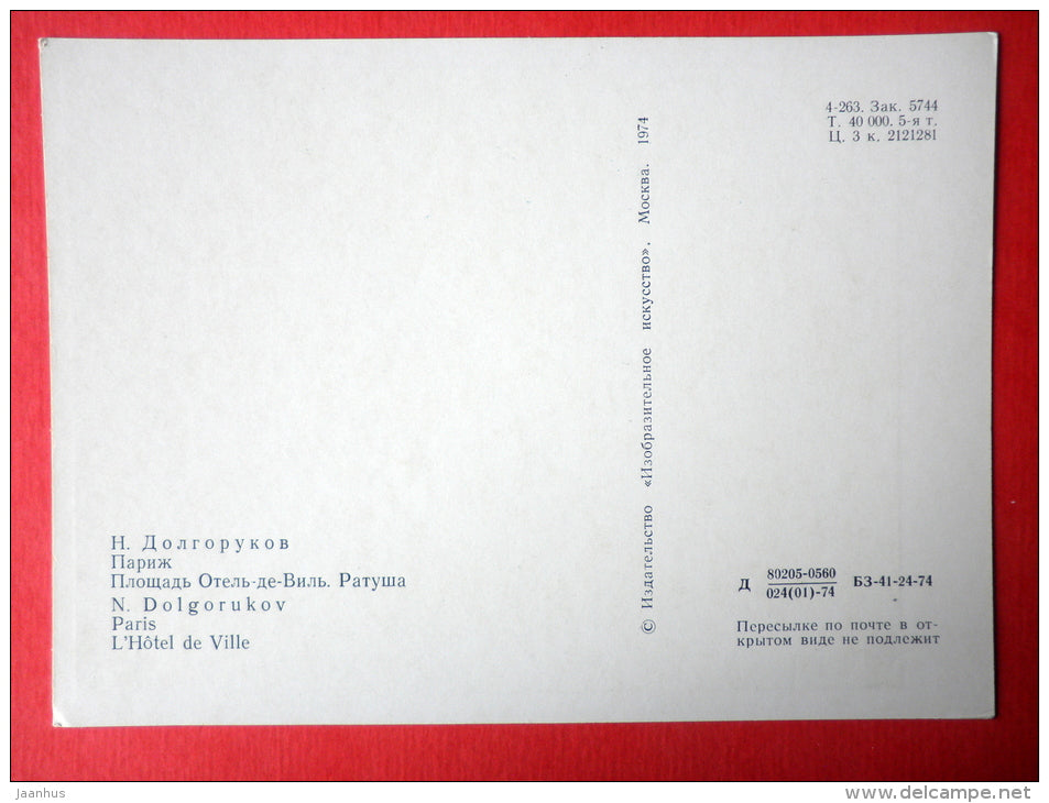 illustration by N. Dolgorukov - Hôtel de Ville . Town Hall - Paris - 1974 - Russia USSR - unused - JH Postcards