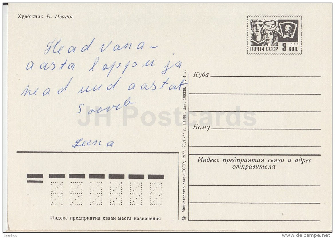 New Year greeting card by B. Ivanov - hare - squirrel - birds - postal stationery - 1977 - Russia USSR - used - JH Postcards