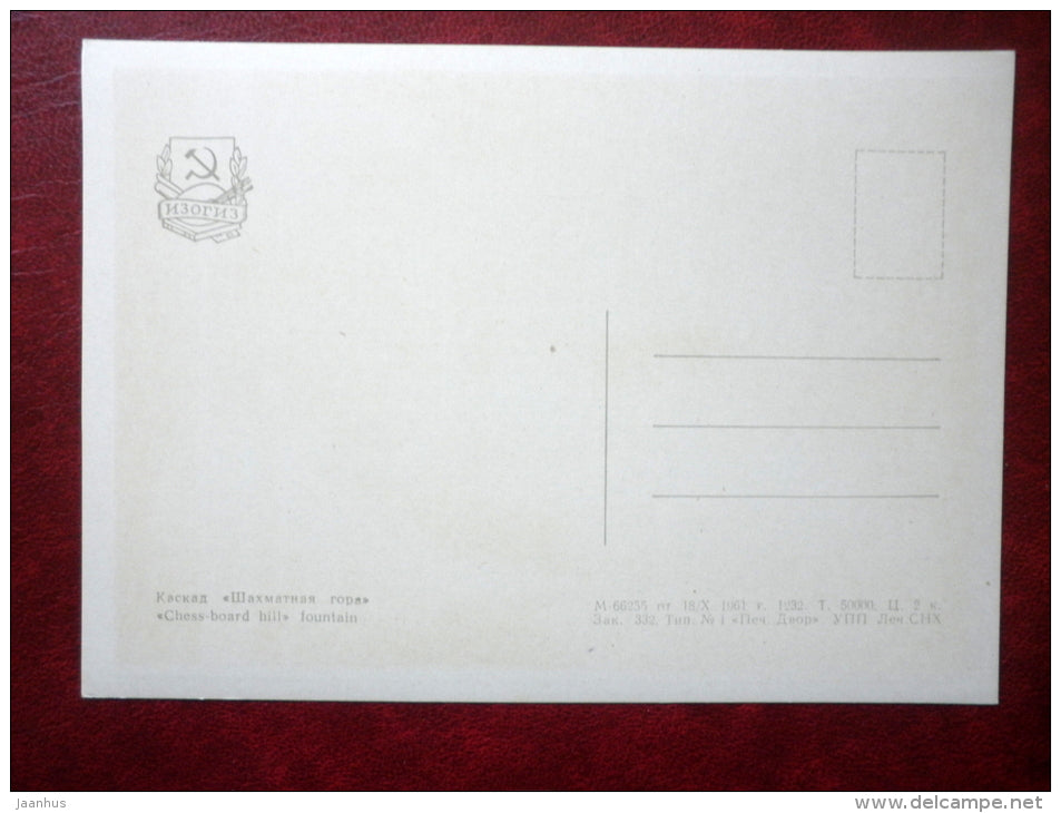 Chess-Board hill fountain - Petrodvorets - 1961 - Russia USSR - unused - JH Postcards