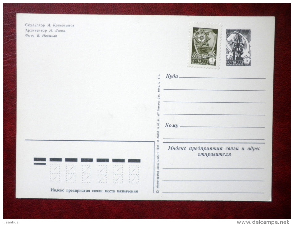 memorial complex - Soldiers Field - girl sculpture - Volgograd Oblast - 1984 - Russia USSR - unused - JH Postcards