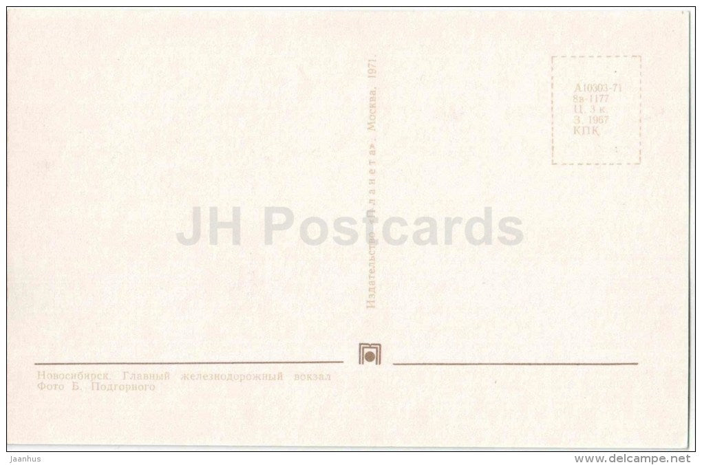 main railway station - bus trolleybus - Novosibirsk - 1971 - Russia USSR - unused - JH Postcards
