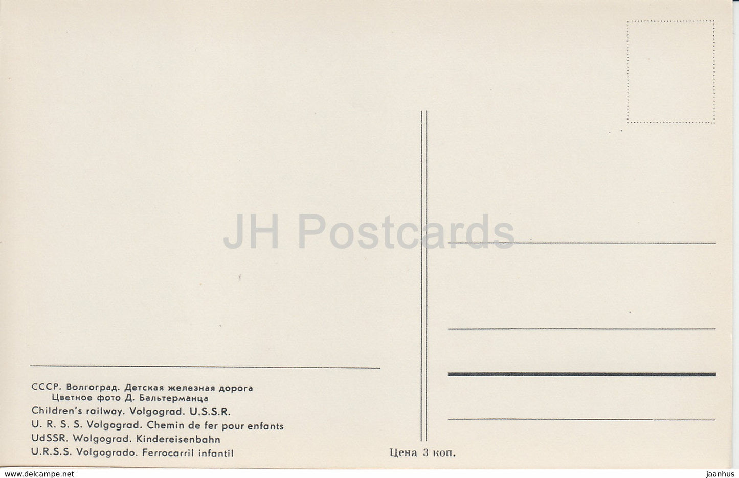 Volgograd - Chemin de fer pour enfants - train - Russie URSS - inutilisé