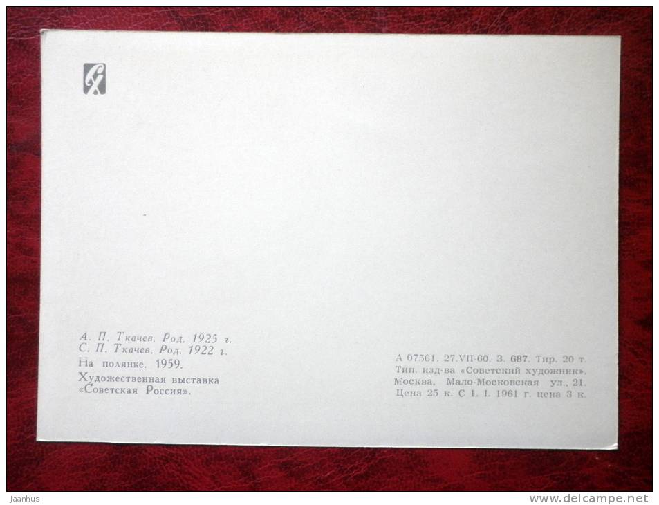 Painting by Tkachev Brothers - the clearing - children - russian art - unused - JH Postcards