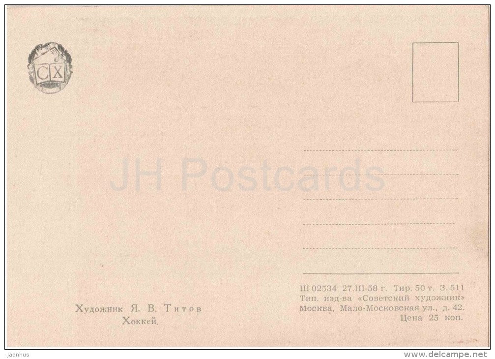 painting by Y. Titov - Ice Hockey - sport - russian art - unused - JH Postcards