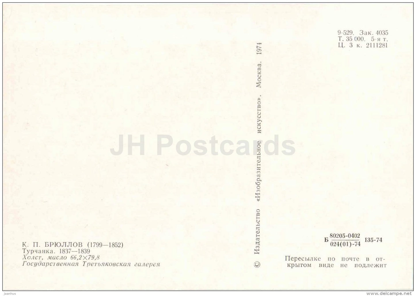 painting by K. Bryullov - portrait of Turk Woman , 1837-39 - Russian art - 1974 - Russia USSR - unused - JH Postcards