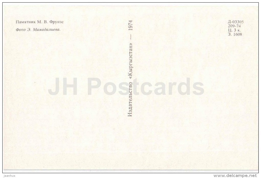 monument to Frunze - horse - Bishkek - Frunze - Kyrgystan USSR - unused - JH Postcards