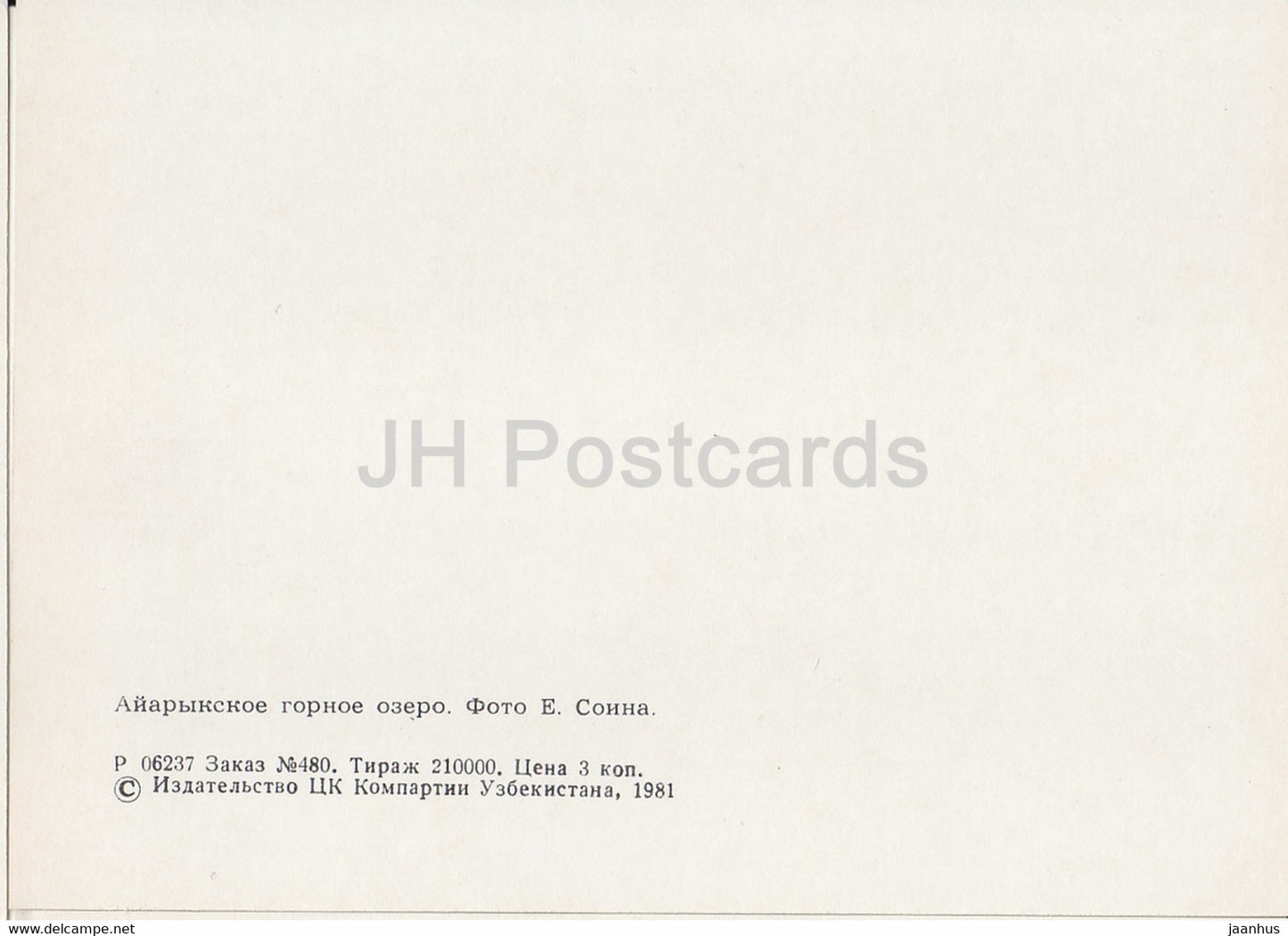 Ayaryk mountain lake - Nature Trails - 1981 - Uzbekistan USSR - unused