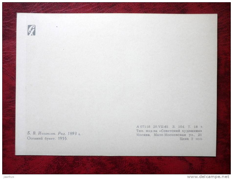 Painting by B. V. Johanson - autumn bouquet , 1955 - flowers - russian art - unused - JH Postcards