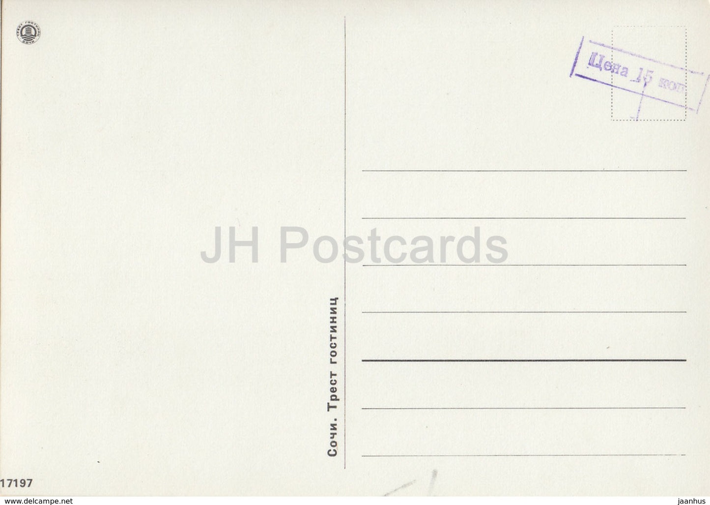 Sochi - Hotel - Primorskaya - Leningrad - Kavkaz - Priboy - Khosta - Kuban - Chernomorskaya - Russia USSR - unused