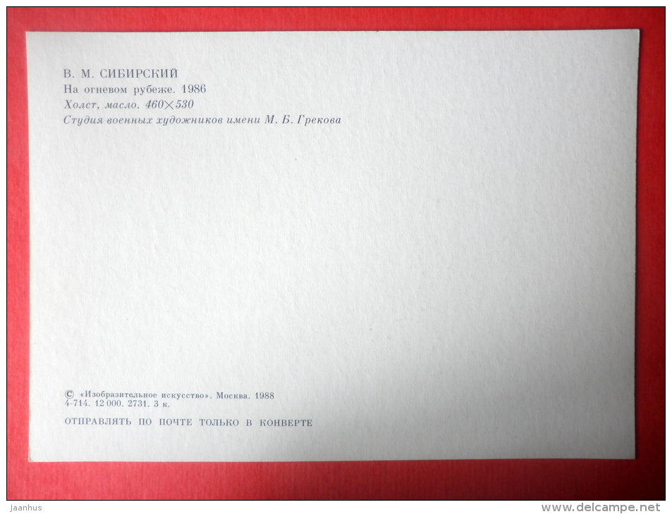 At the Shooting Range . 1986 by V. Sibirsky - helicopter - APC - soldiers - Soviet Army - 1988 - Russia USSR - unused - JH Postcards