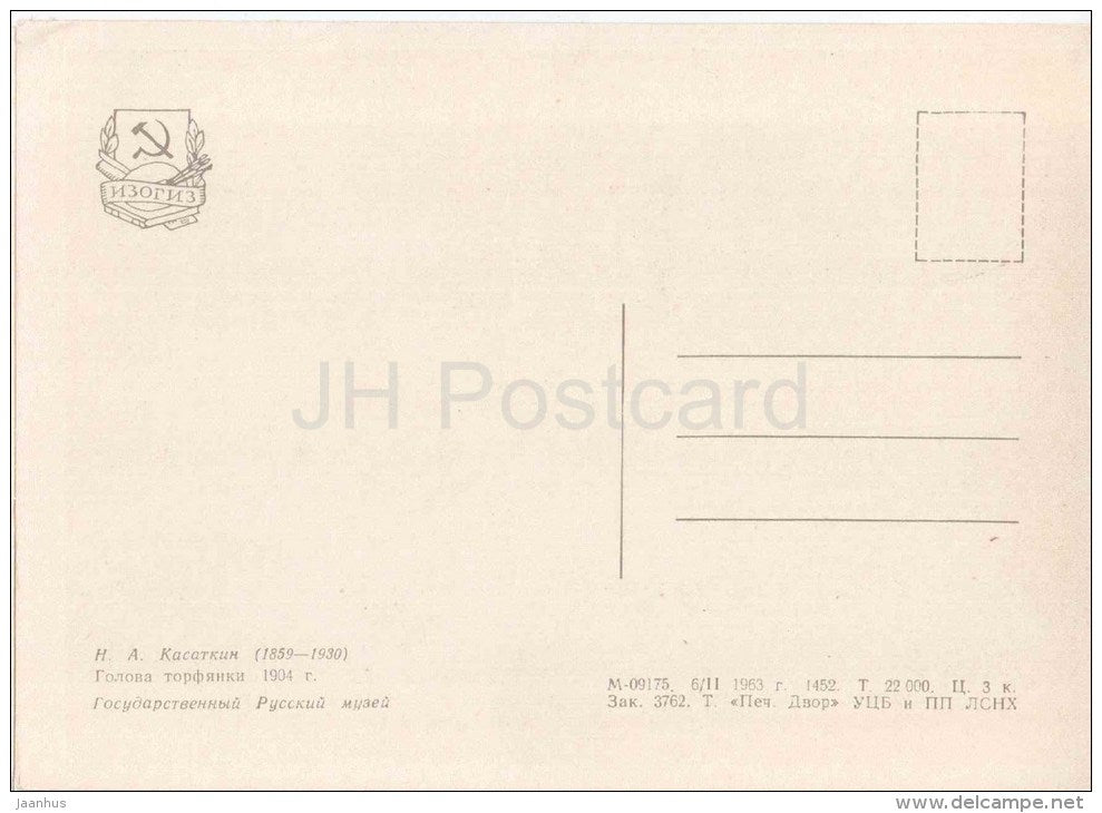 painting by N. Kasatkin - Peat Worker , 1904 - woman - russian art - unused - JH Postcards