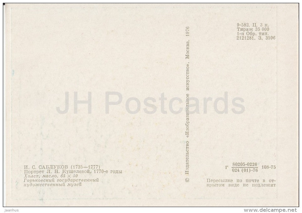 painting by I. Sablukov - Portrait of L. Kusheleva , 1770s - woman - Russian art - 1976 - Russia USSR - unused - JH Postcards