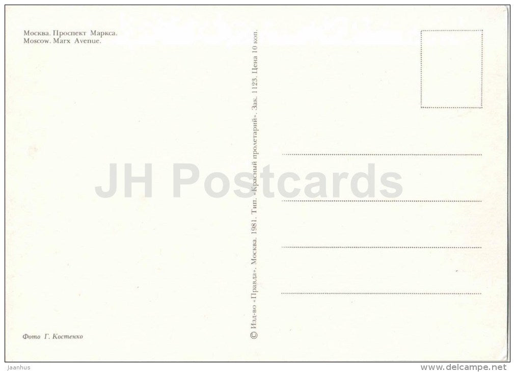 Marx Avenue - car Volga - Moscow - 1981 - Russia USSR - unused - JH Postcards