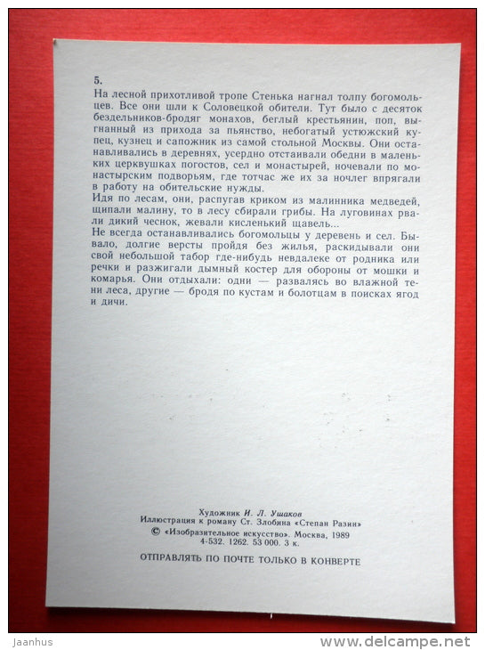 illustration by I. Ushakov - Old men - church - Stepan Razin by S. Zlobin - 1989 - Russia - unused - JH Postcards