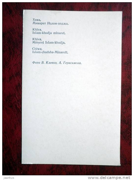 Khiva - Hiva - Islam-khodja Minaret - 1981 - Uzbekistan - USSR - unused - JH Postcards