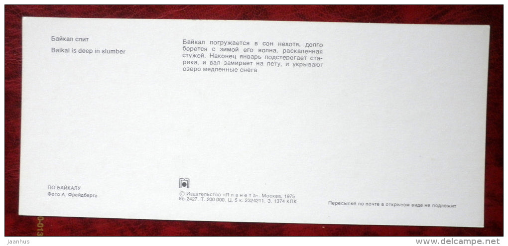 sunset - on Lake Baikal - 1975 - Russia USSR - unused - JH Postcards