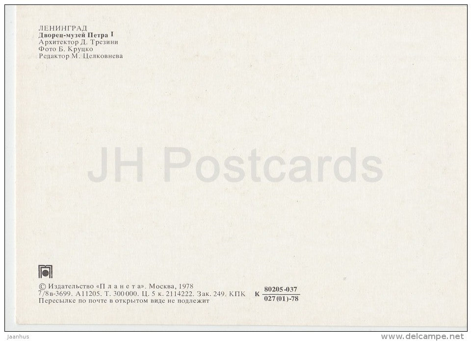 Peter the Great Palace-Museum - Leningrad - St. Petersburg - 1978 - Russia USSR - unused - JH Postcards