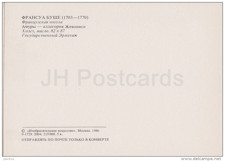 painting by Francois Boucher - Cupid . Allegory of painting - French art - Russia USSR - 1986 - unused - JH Postcards