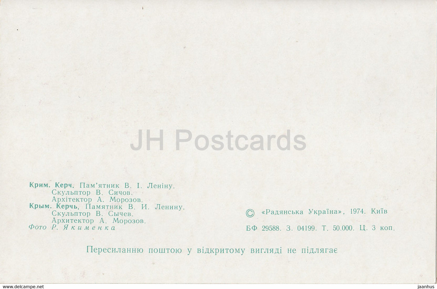 Kerch - monument to Lenin - Crimea - 1974 - Ukraine USSR - unused