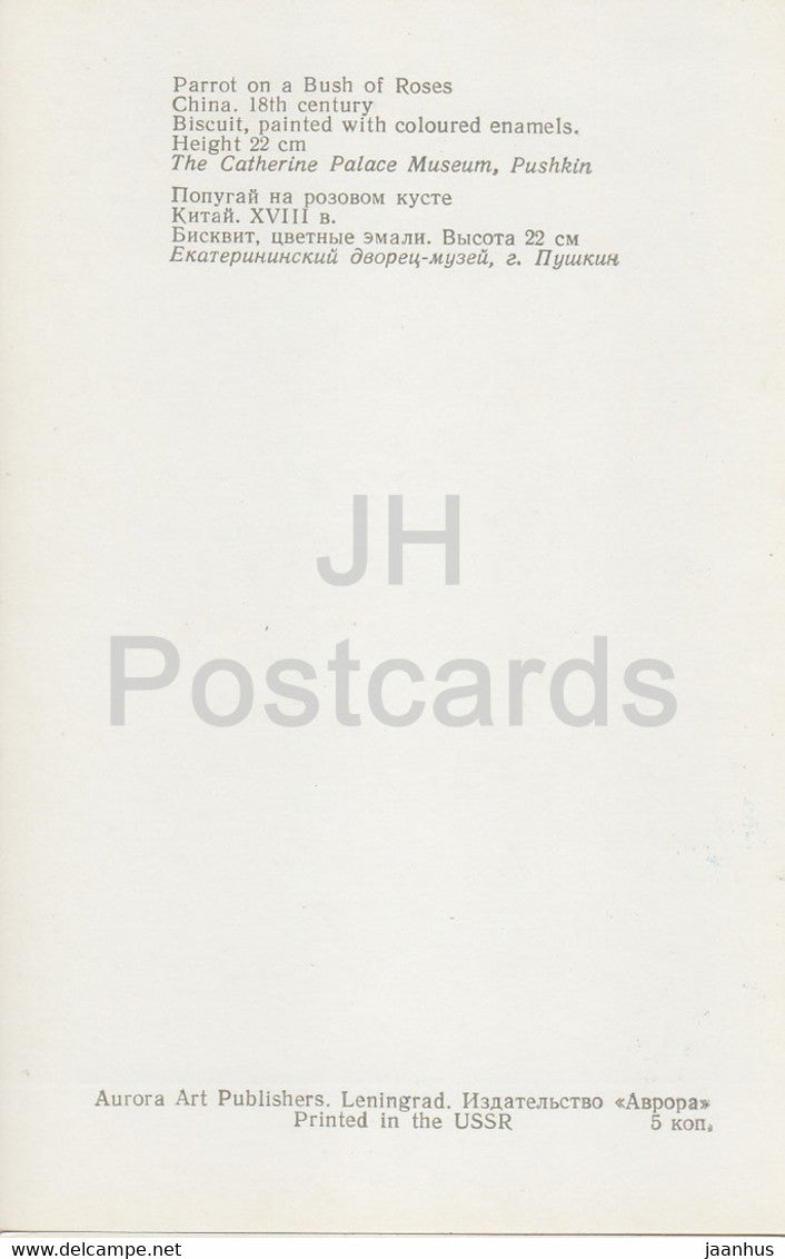 Porcelaine Chinoise et Japonaise - Perroquet sur un Buisson de Roses. Chine. 18ème siècle. - 1 - Russie - URSS - 1976 - inutilisé