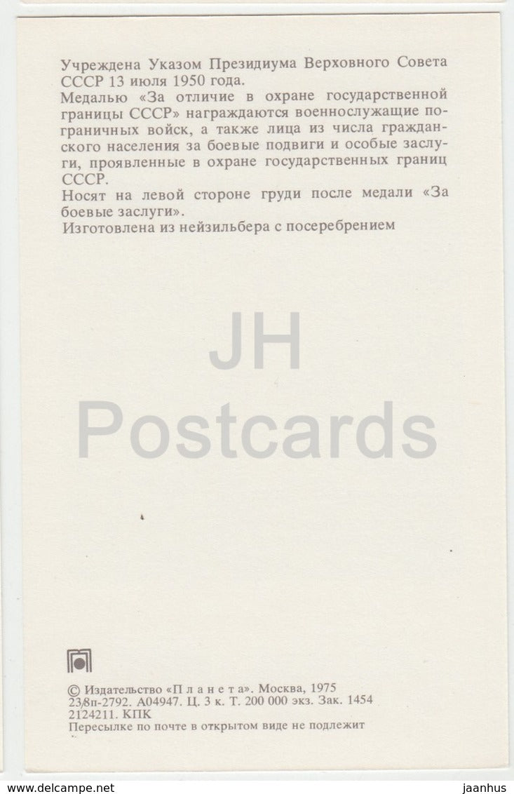Médaille pour la protection de la frontière d'État de l'URSS - Ordre et médailles de l'URSS - 1975 - Russie URSS - inutilisée