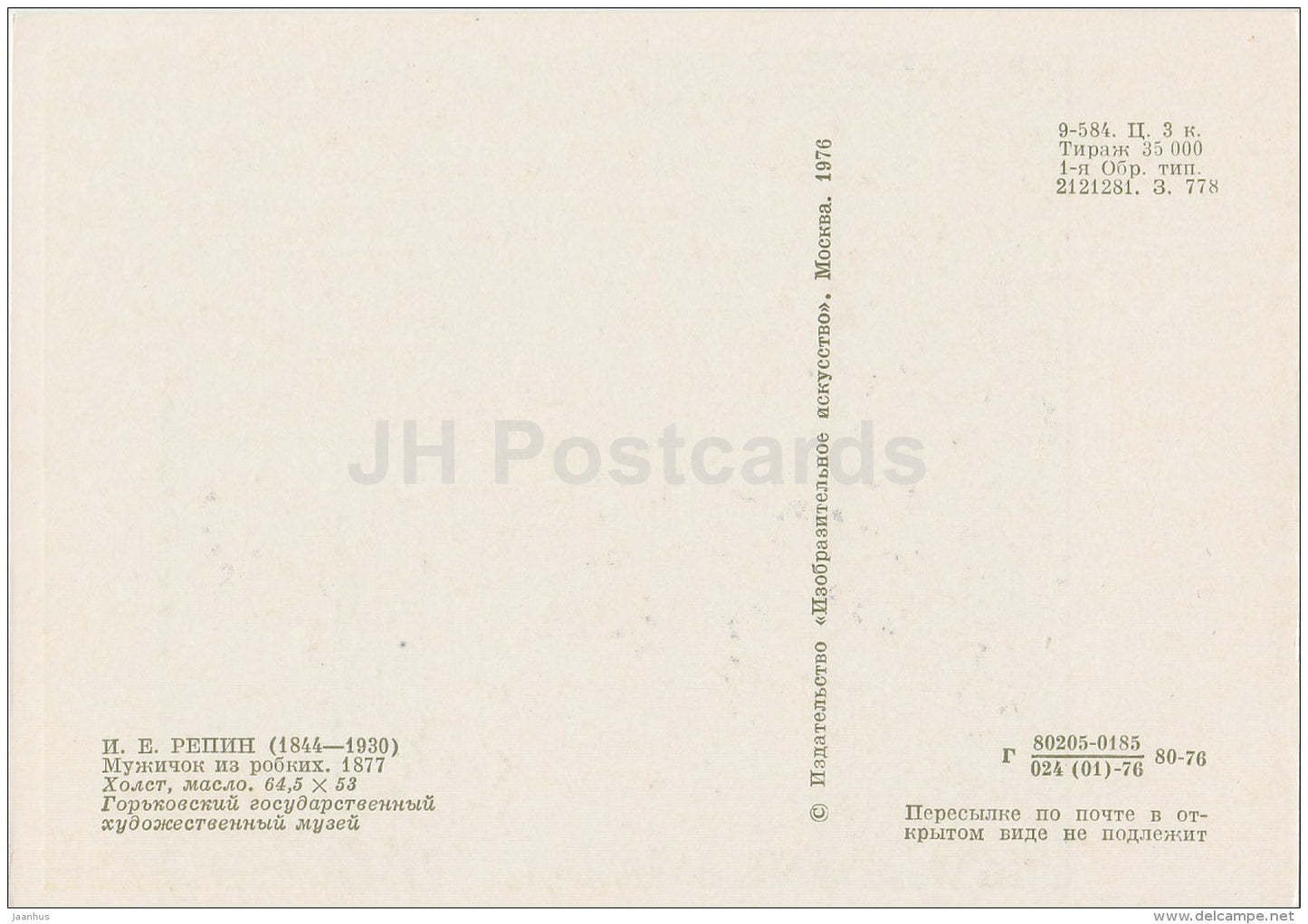 painting by I. Repin - Shy Man , 1877 - old man - Russian art - 1976 - Russia USSR - unused - JH Postcards