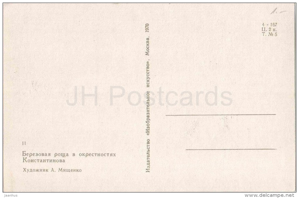 illustration by A. Mischenko - Birch Grove , 1870 - russian art - unused - JH Postcards