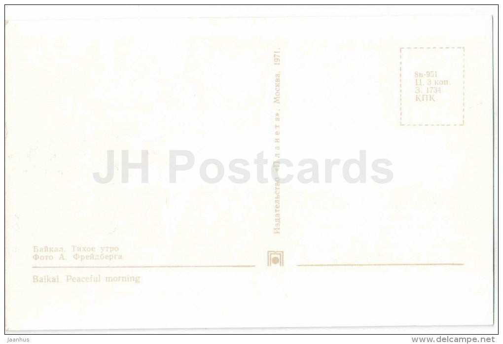 fishing boat - Lake Baikal - Siberia - 1971 - Russia USSR - unused - JH Postcards