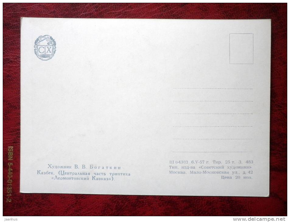 Painting by V. V. Bogatkin - Kazbek - mountains - russian art - unused - JH Postcards