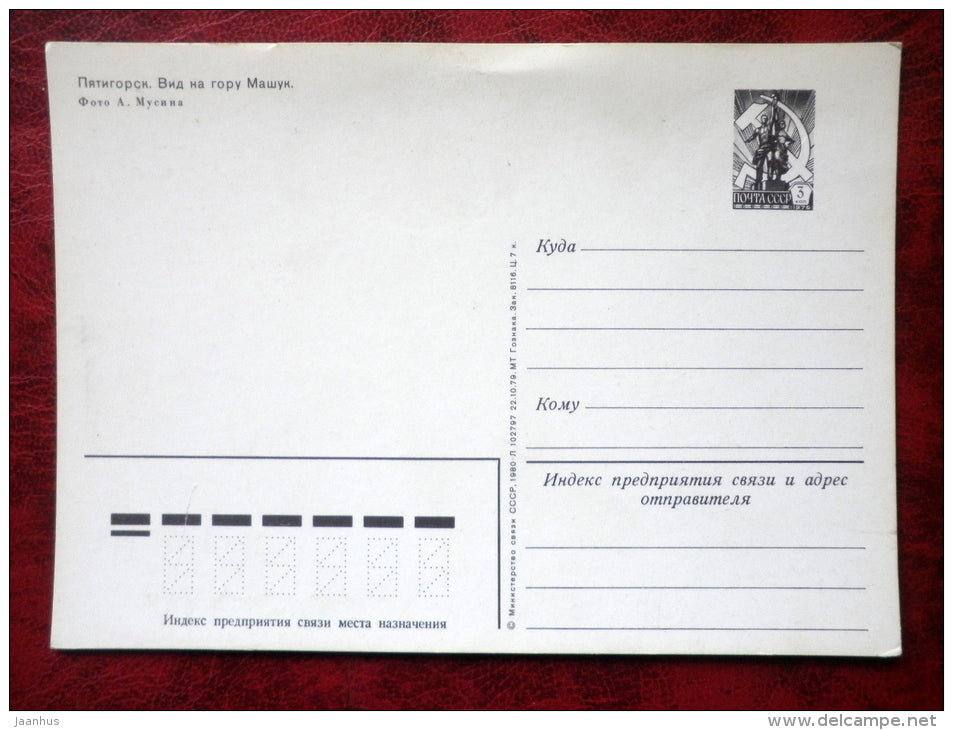 View at Mashuk mountain - Pyatigorsk - 1980 - Russia - USSR - unused - JH Postcards
