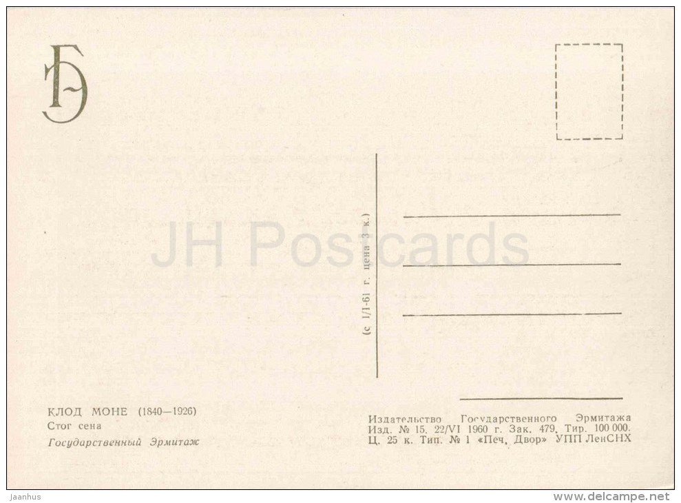 painting by Claude Monet - Haystack - french art - unused - JH Postcards