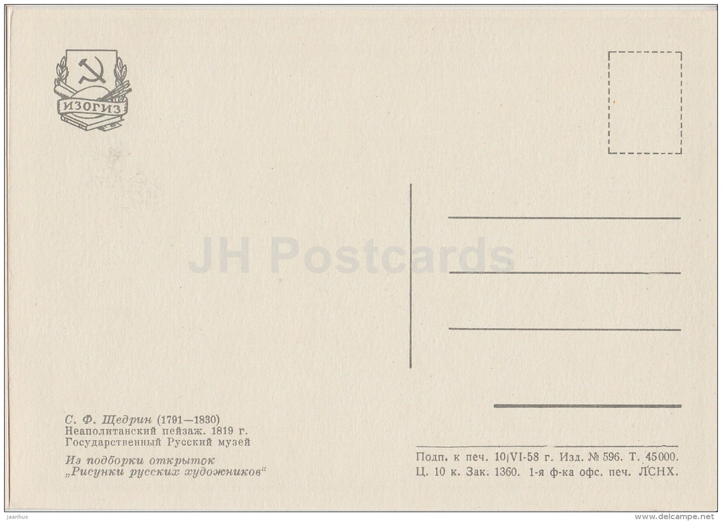 painting by S. Shchedrin - Naples Landscape , 1819 - Russian art - 1958 - Russia USSR - unused - JH Postcards