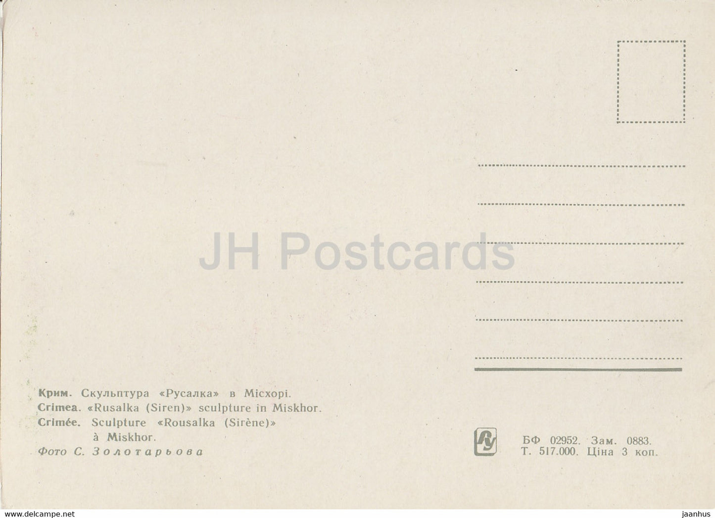 Miskhor - Sculpture Rusalka (Sirène) - Crimée - Ukraine URSS - inutilisée