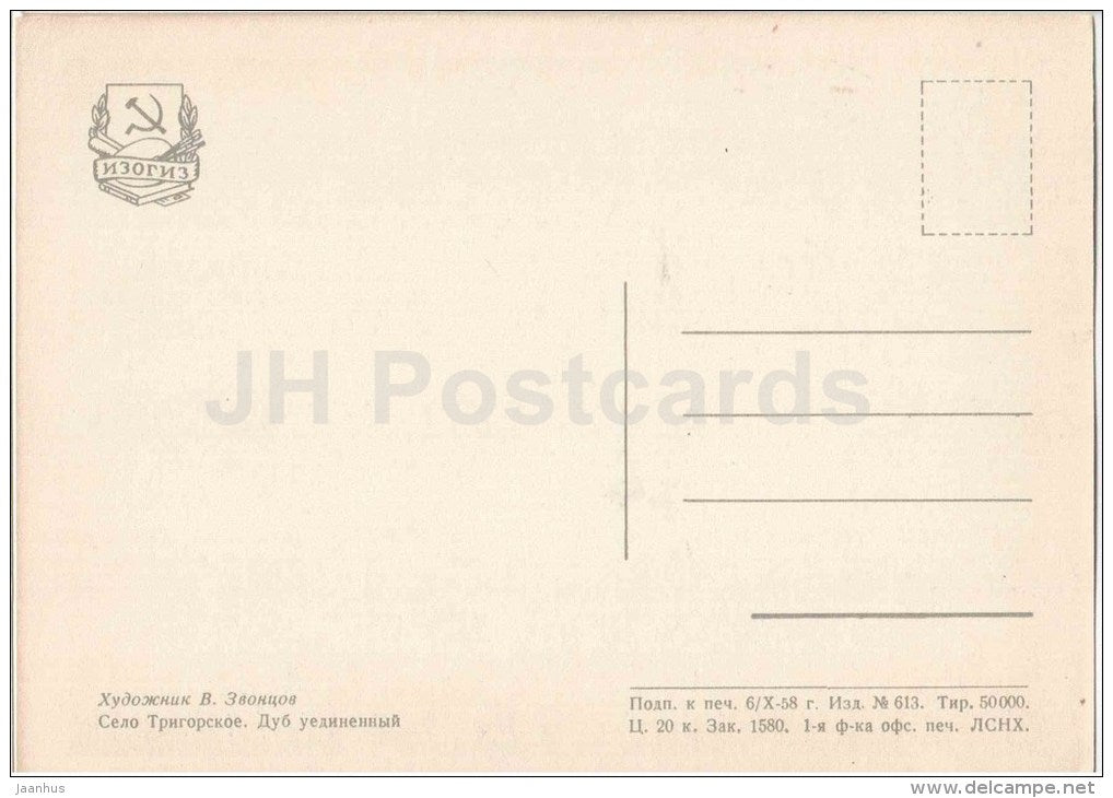 illustration by Zvontsov - oak secluded - Mikhaylovskoye Pushkin Museum Reserve - 1958 - Russia USSR - unused - JH Postcards