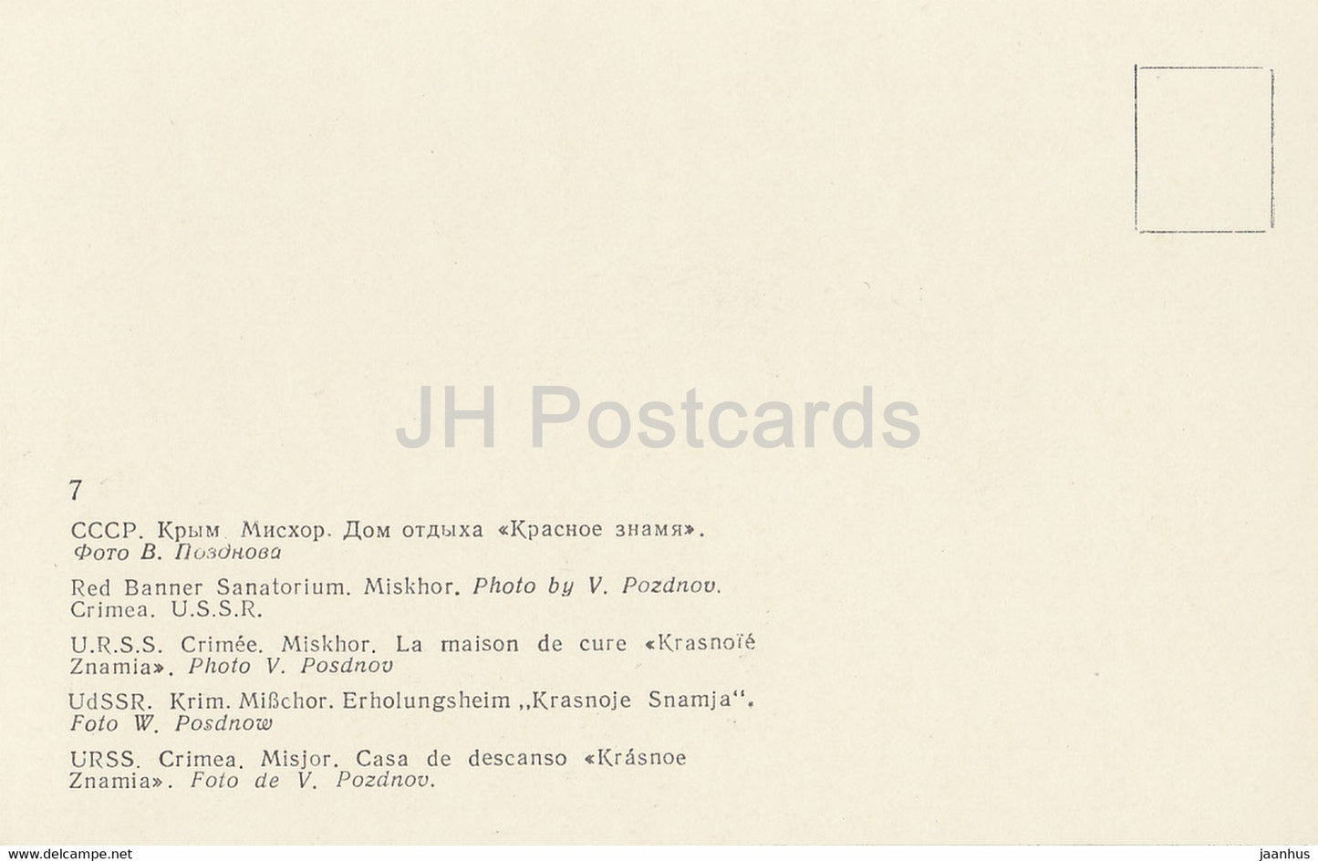 Rotes Banner-Sanatorium Mischor - Krim - Ukraine UdSSR - unbenutzt