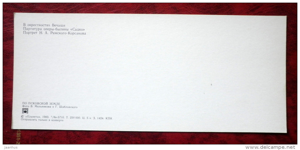 Vichashy area - composer Rimsky-Korsakov - Sadko score - 1983 - Russia - USSR - unused - JH Postcards